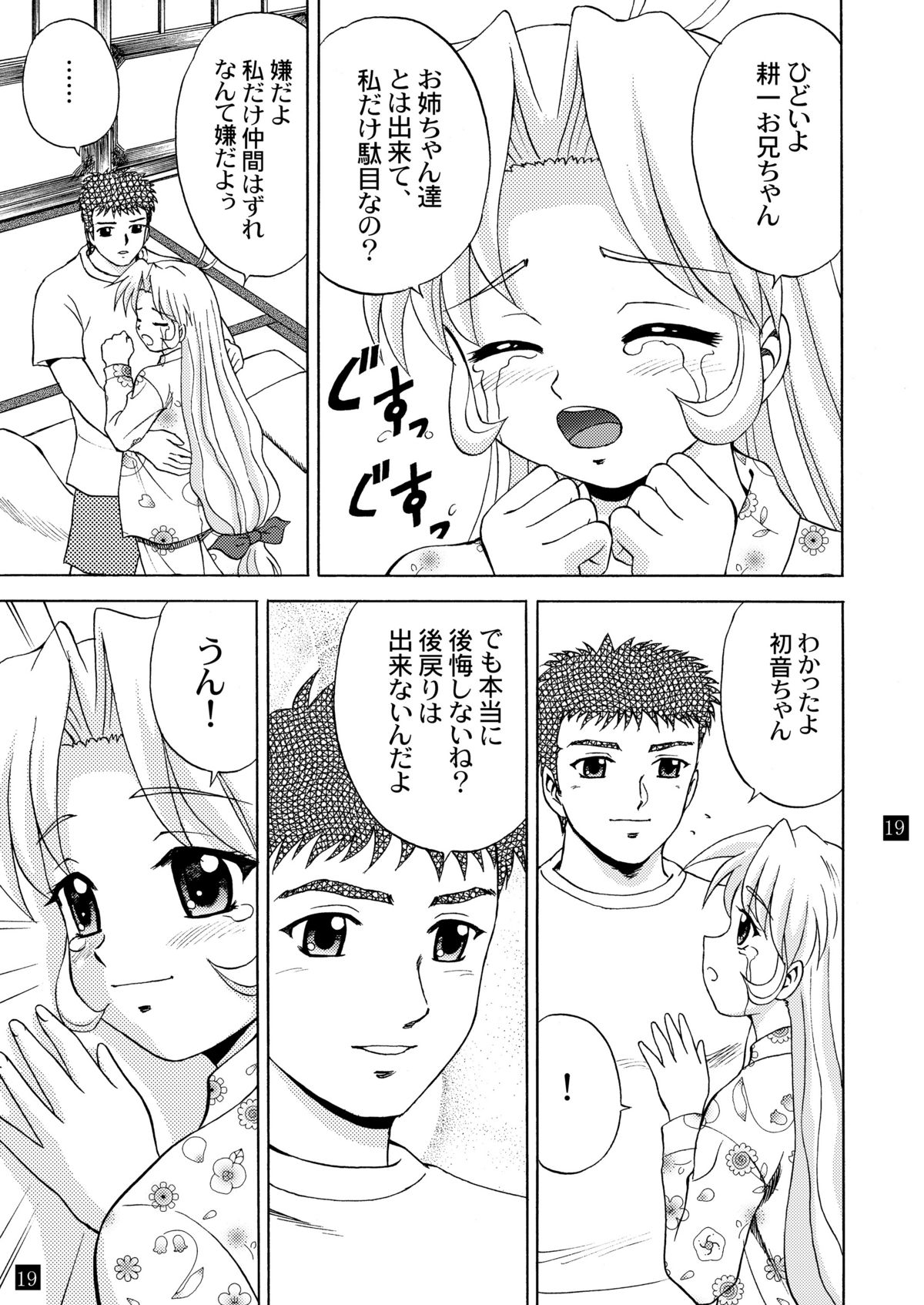 (C65) [やすりん堂 (安麟太郎)] 月光鬼 第四夜 (月姫, 痕)