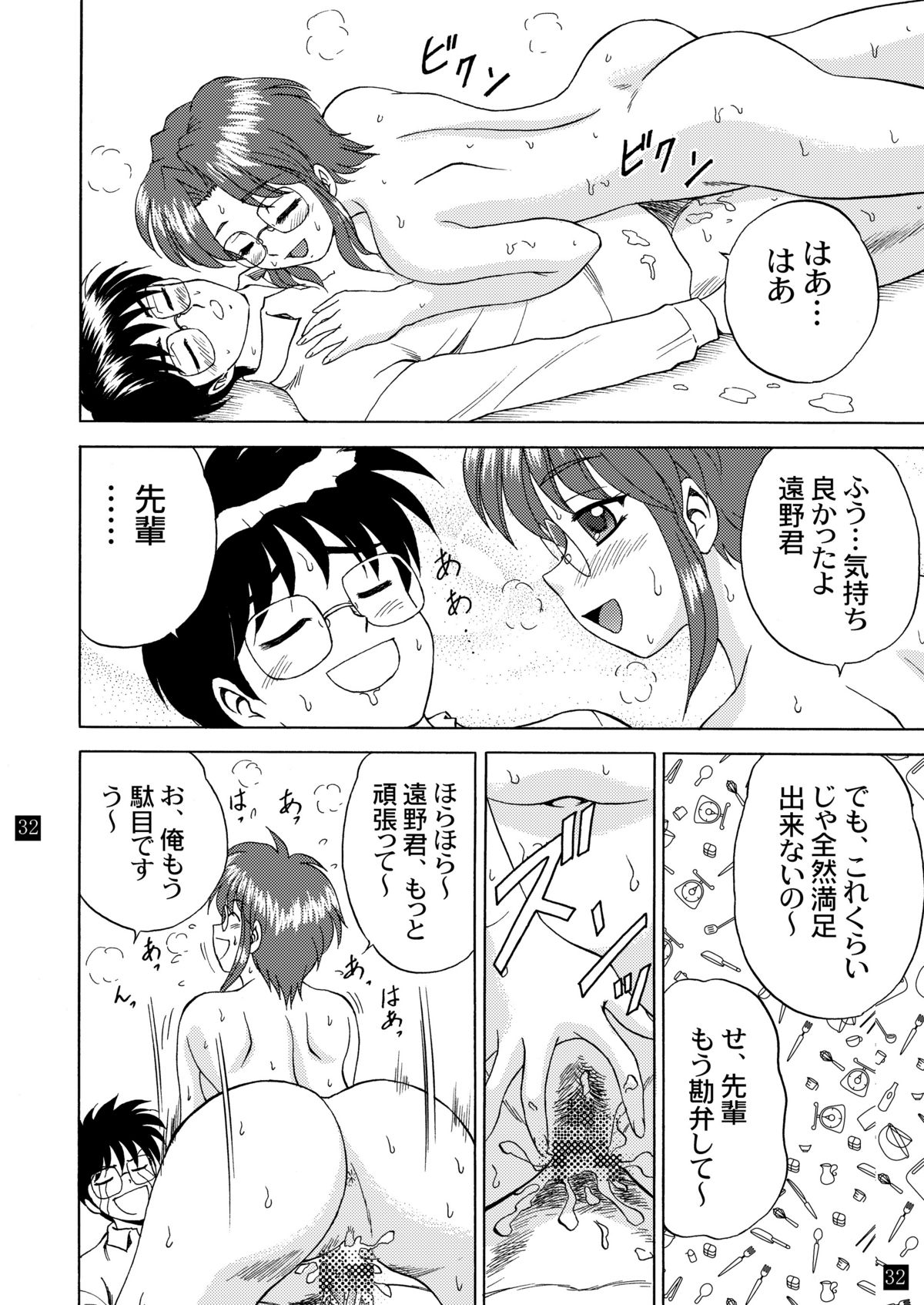 (C65) [やすりん堂 (安麟太郎)] 月光鬼 第四夜 (月姫, 痕)