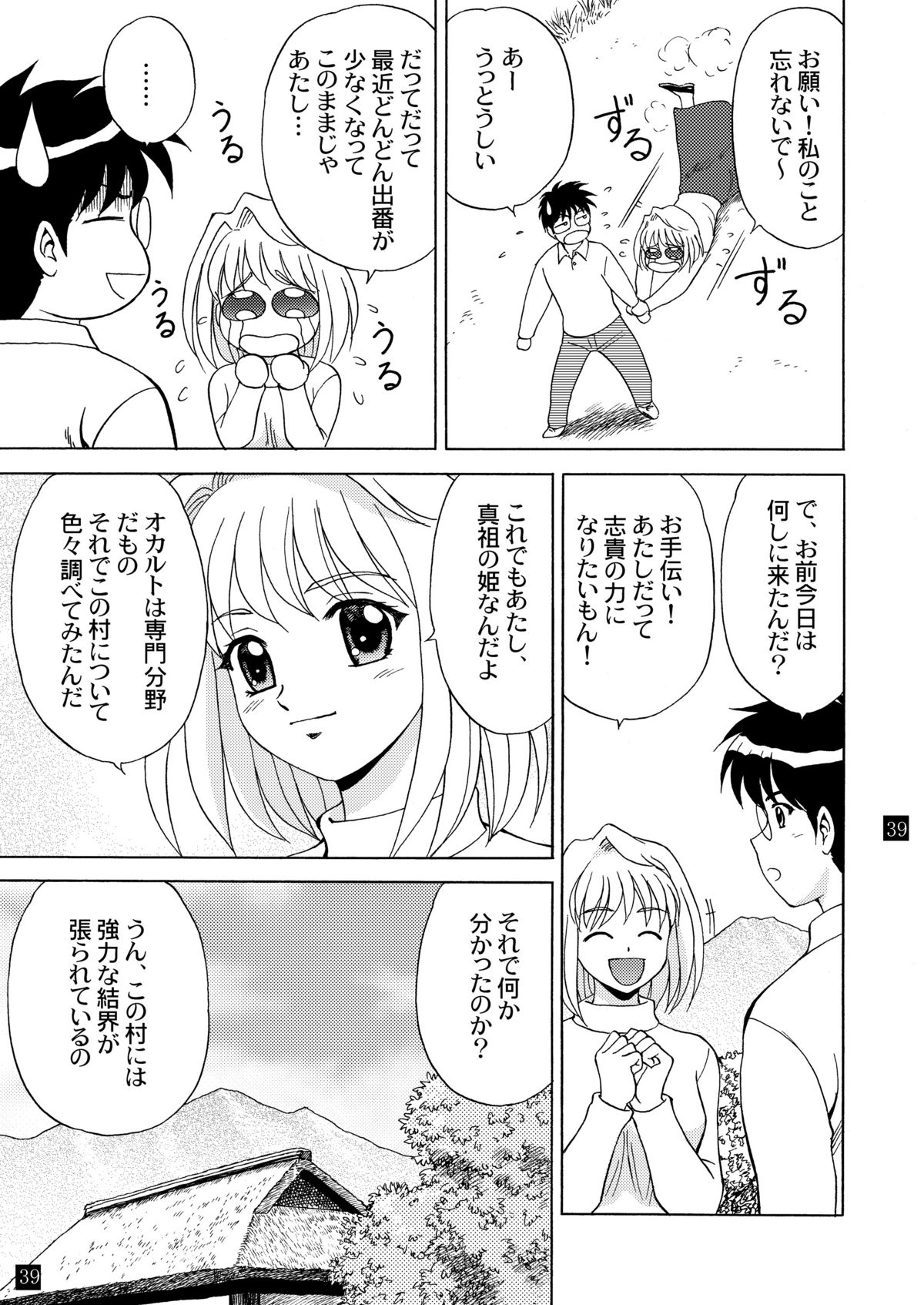 (C65) [やすりん堂 (安麟太郎)] 月光鬼 第四夜 (月姫, 痕)