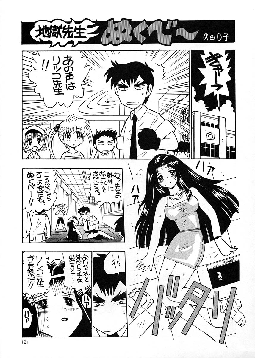 (C58) [元祖園田屋] 朝鮮飴 Ver.17