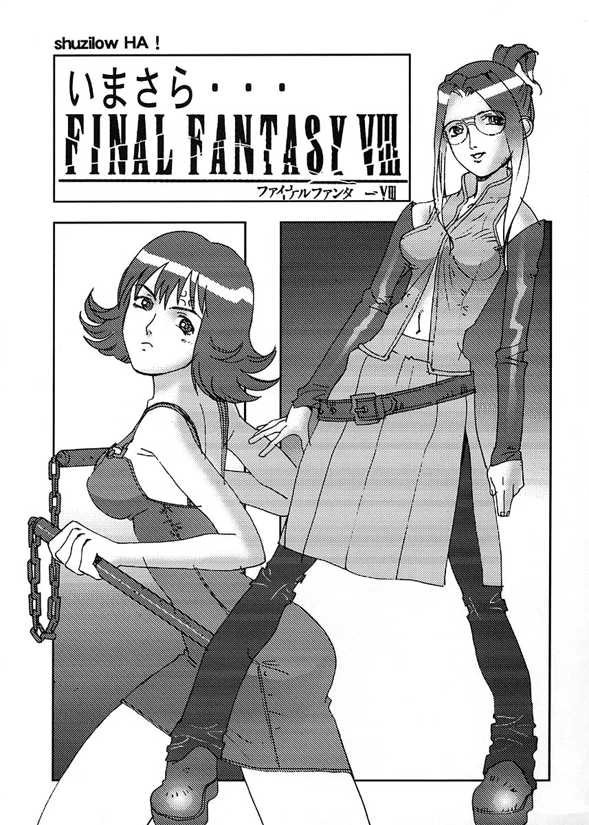 (C58) [元祖園田屋] 朝鮮飴 Ver.17