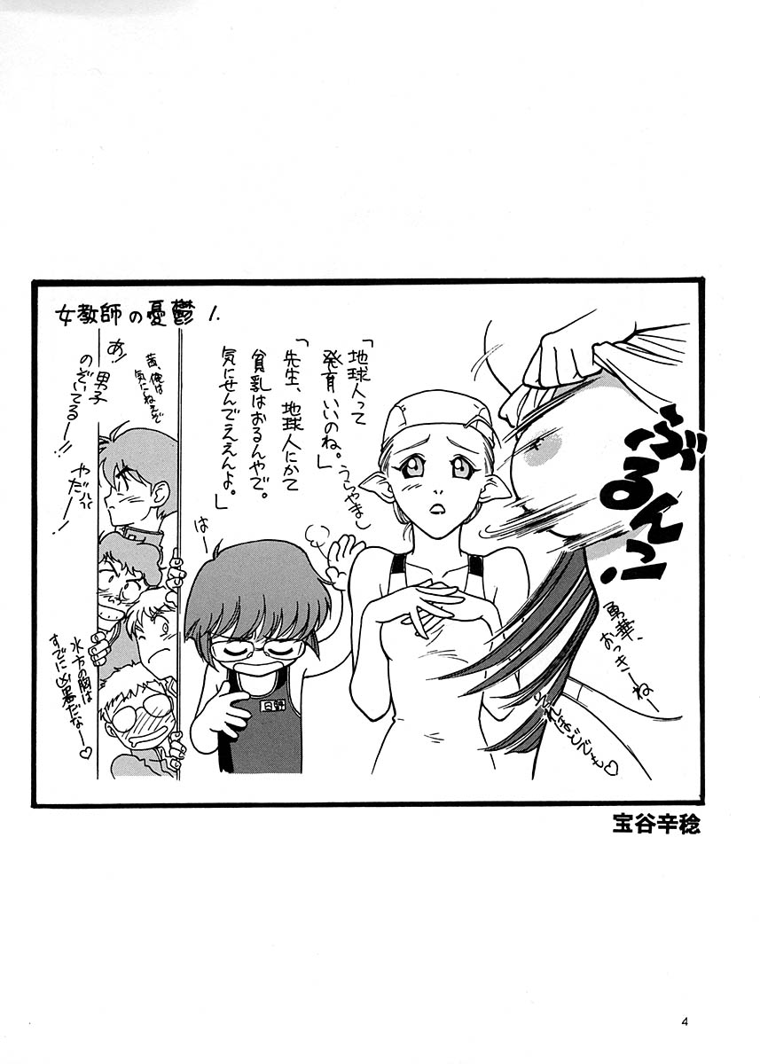 (C58) [元祖園田屋] 朝鮮飴 Ver.17