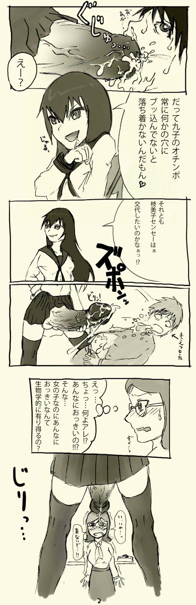 [むーちん] ふたなり娘にレイプされるだけの漫画