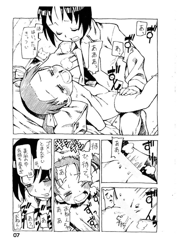 (C68) [Yの食卓 (浜田よしかづ)] いちごましる (苺ましまろ)