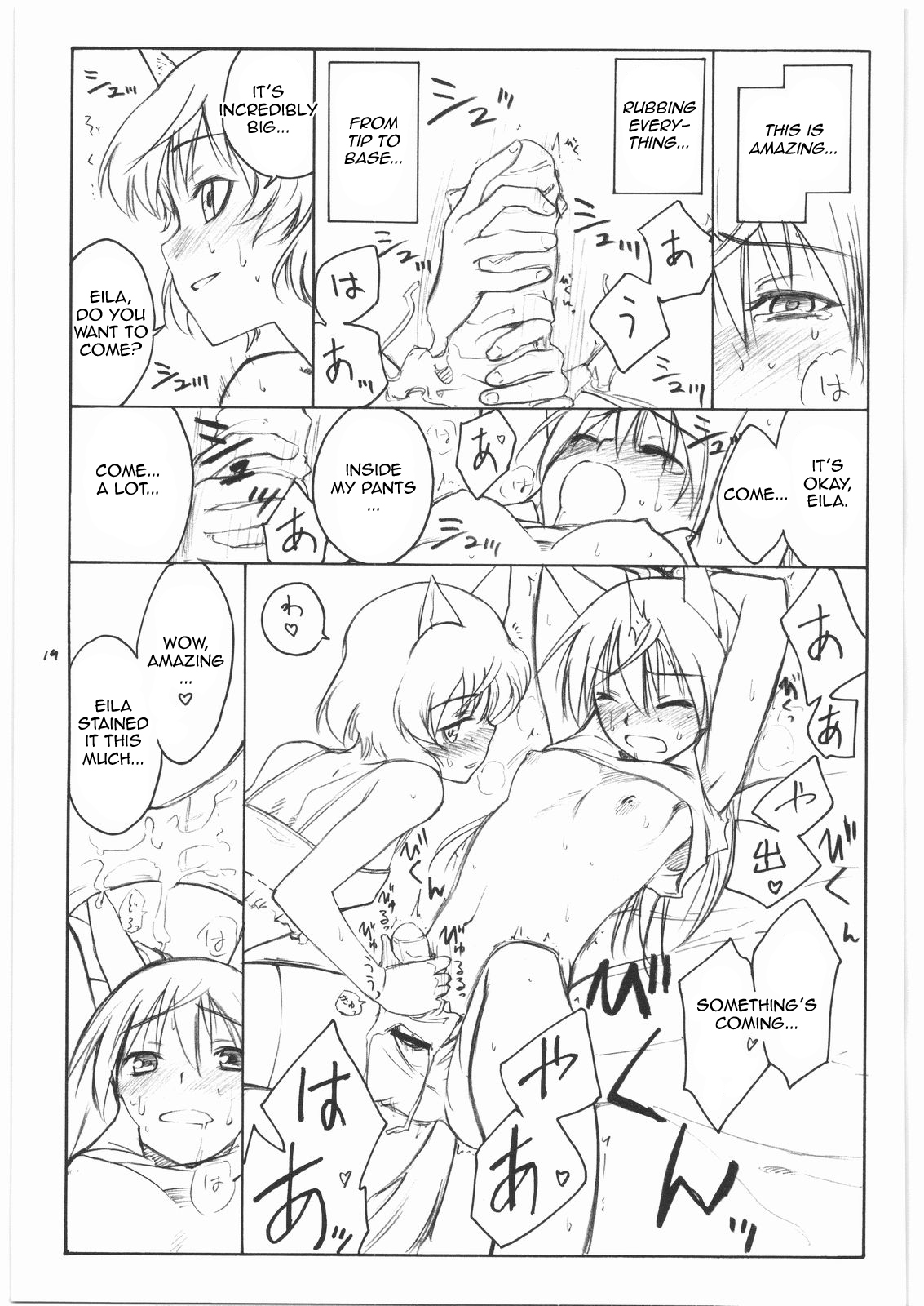 (C75) [real (As-Special)] shy (ストライクウィッチーズ) [英訳]