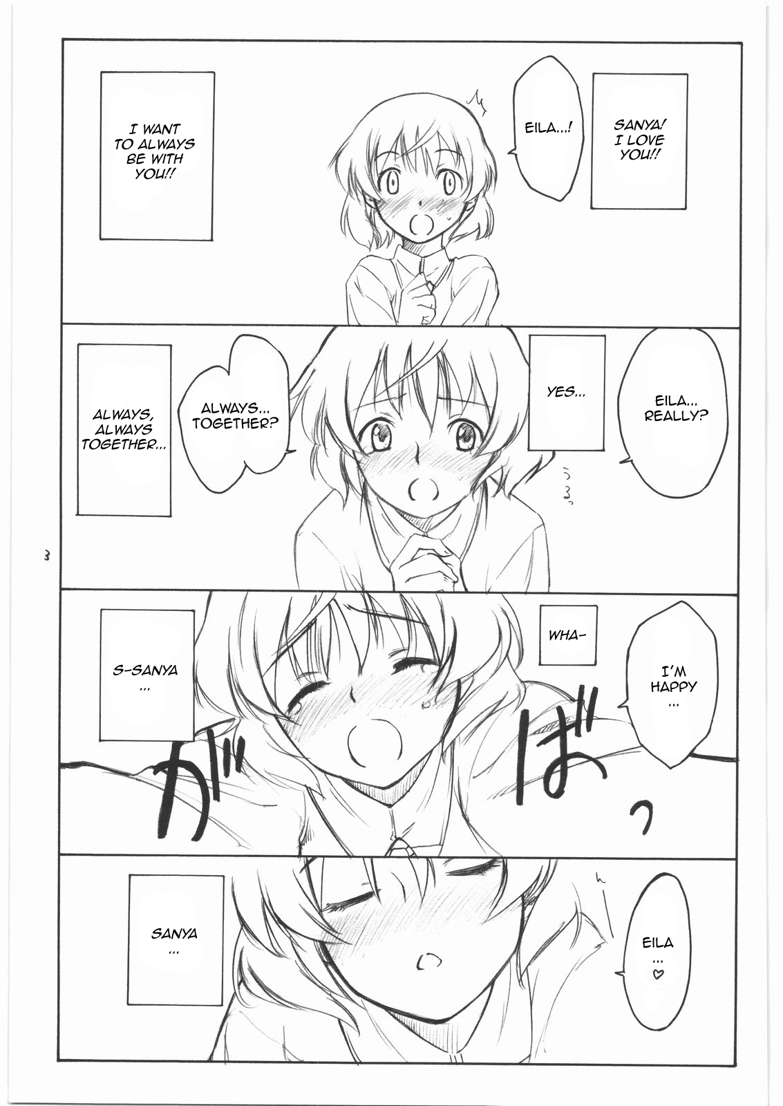 (C75) [real (As-Special)] shy (ストライクウィッチーズ) [英訳]