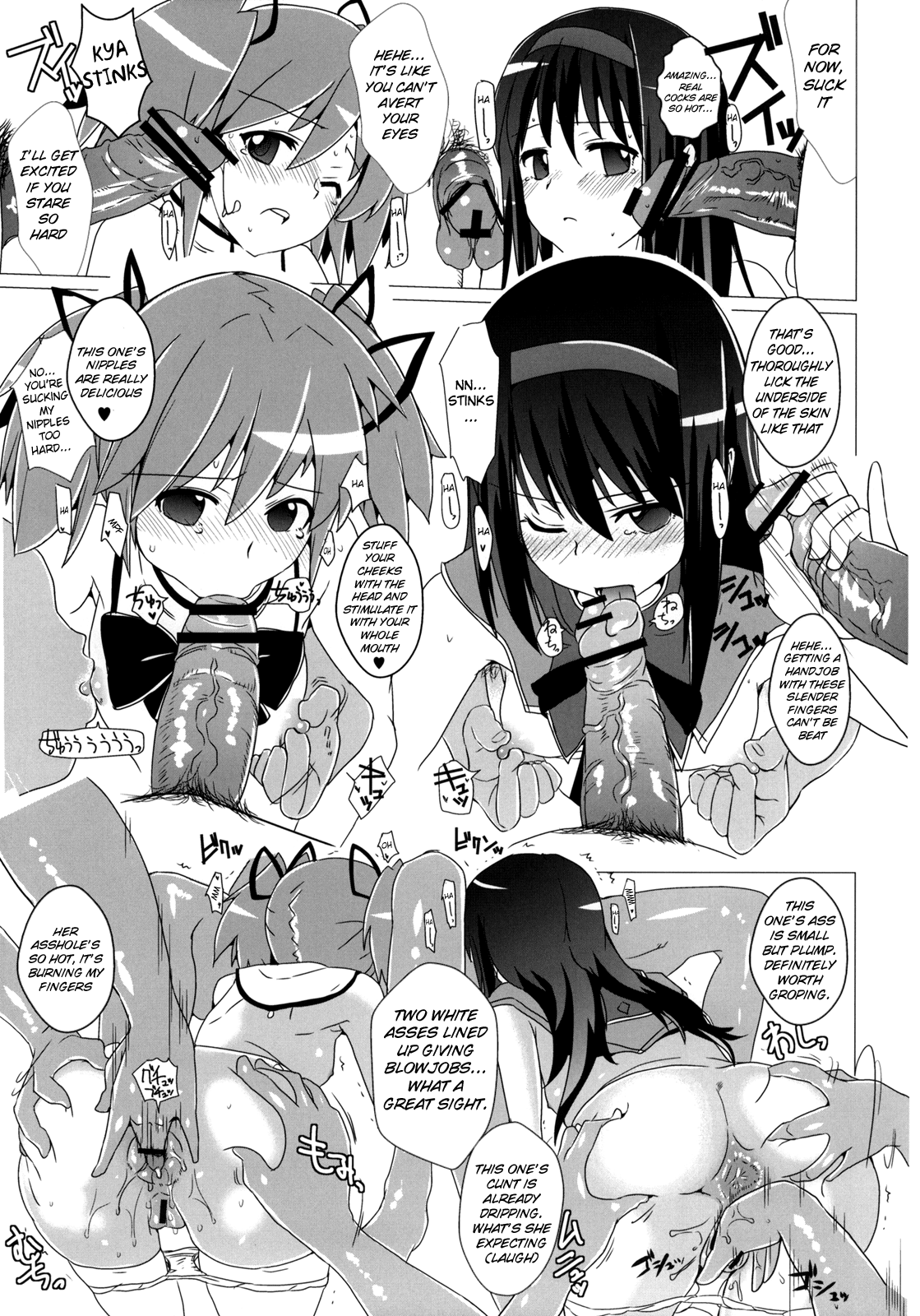 (COMIC1☆5) [闇に蠢く (どくろさん)] (ド)変態少女 +おまけペーパー (魔法少女まどかマギカ) [英訳]