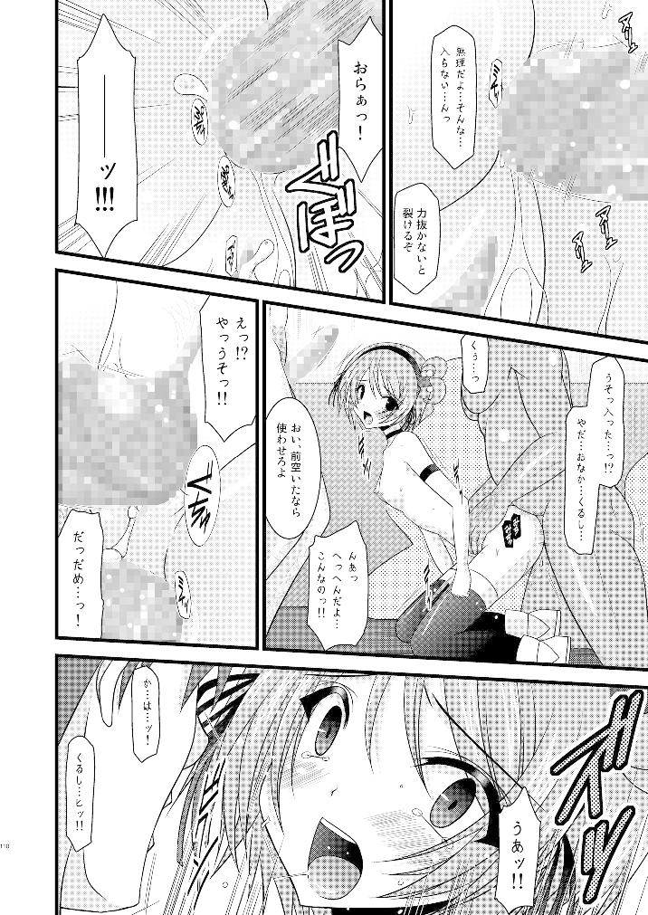 ているずおぶふぁるす vol.3