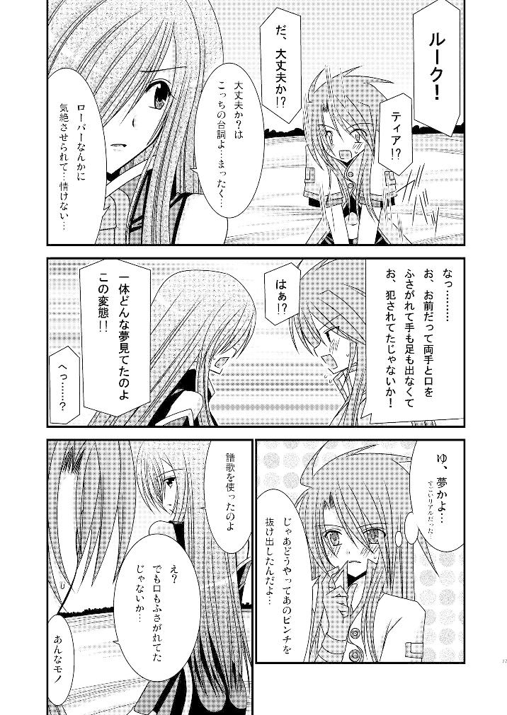 ているずおぶふぁるす vol.3