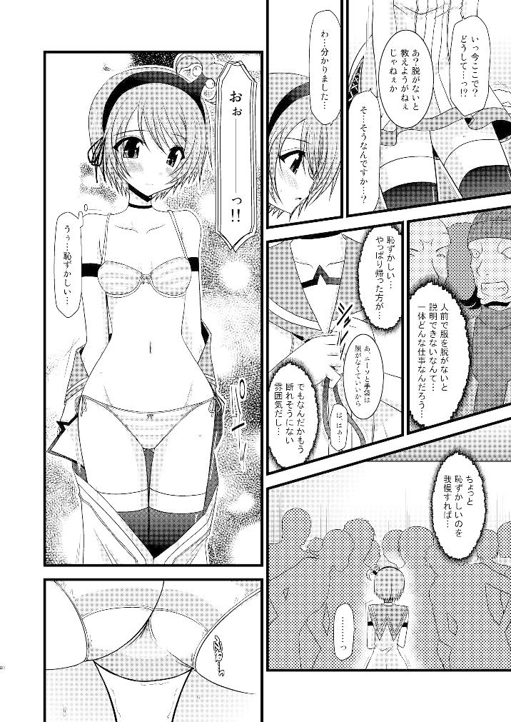 ているずおぶふぁるす vol.3