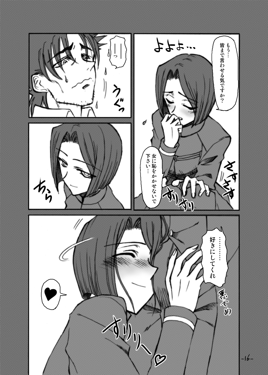 [Period (guity)] LAST ROMANCE/Zero DL-Edition (フェイト/ゼロ)