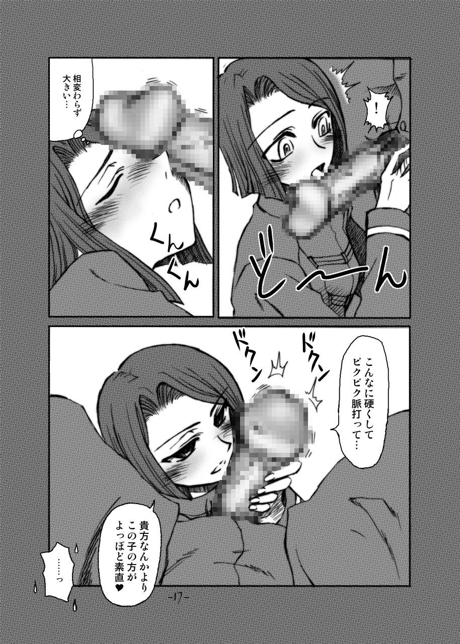 [Period (guity)] LAST ROMANCE/Zero DL-Edition (フェイト/ゼロ)