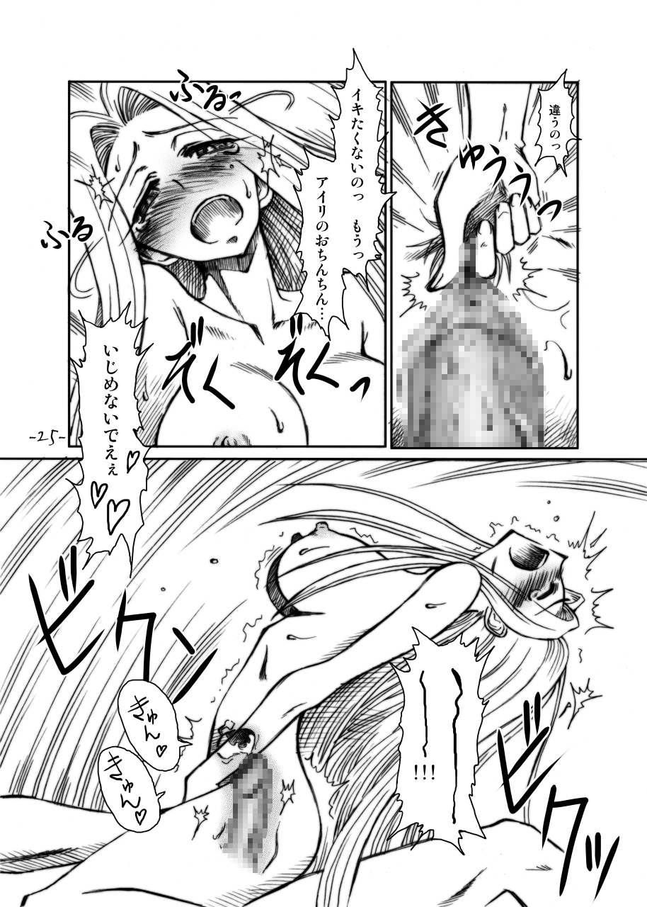 [Period (guity)] LAST ROMANCE/Zero DL-Edition (フェイト/ゼロ)