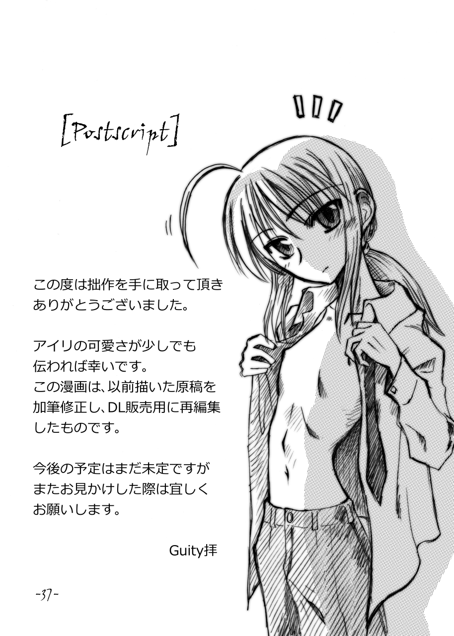 [Period (guity)] LAST ROMANCE/Zero DL-Edition (フェイト/ゼロ)