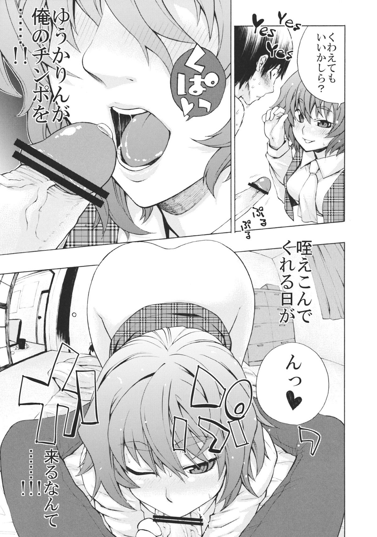 (例大祭8) [雪陽炎 (KANZUME)] エトランゼ (東方Project)