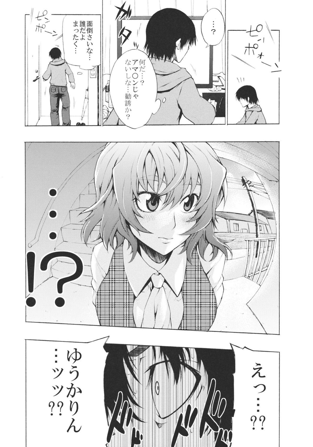 (例大祭8) [雪陽炎 (KANZUME)] エトランゼ (東方Project)