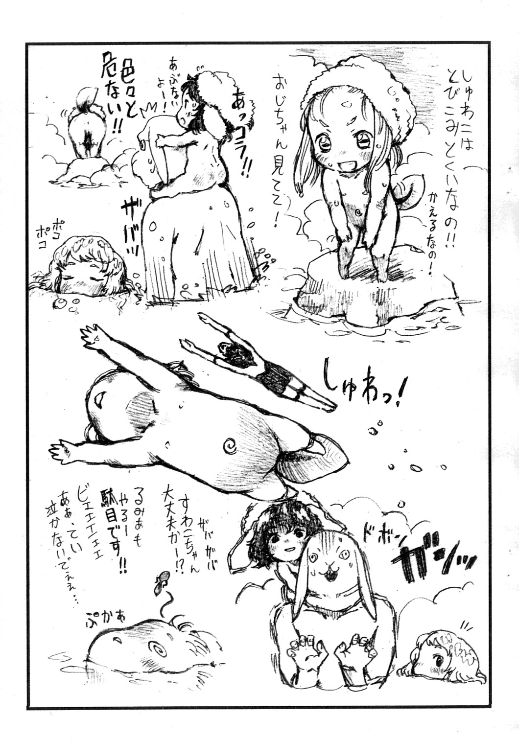 (東方レジャーランド) [忘れカバン (なめ茸)] 忘れプルーン2～ウィラメッテ・レジャードライブの巻～ (東方Project)