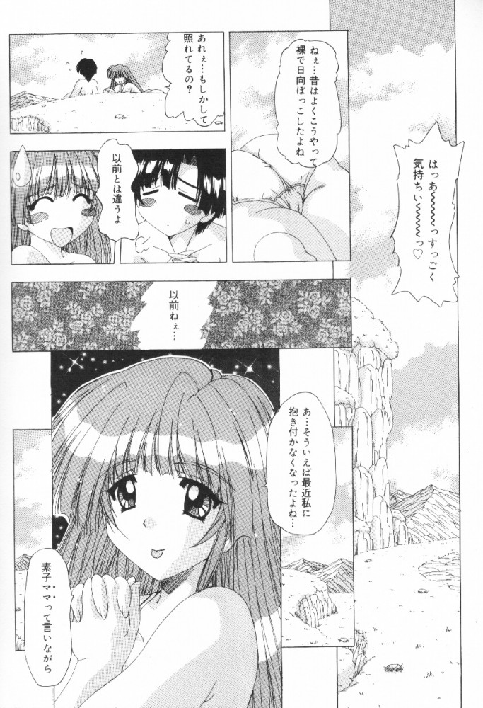 [FEENA] 愛うえおバディ