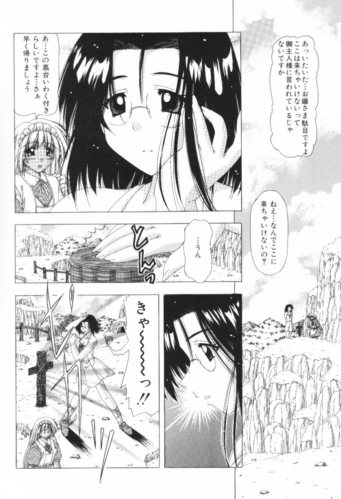 [FEENA] 愛うえおバディ