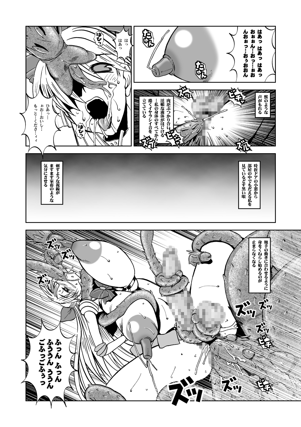 [HGH (HG茶川)] Selection:M (美少女戦士セーラームーン) [DL版]