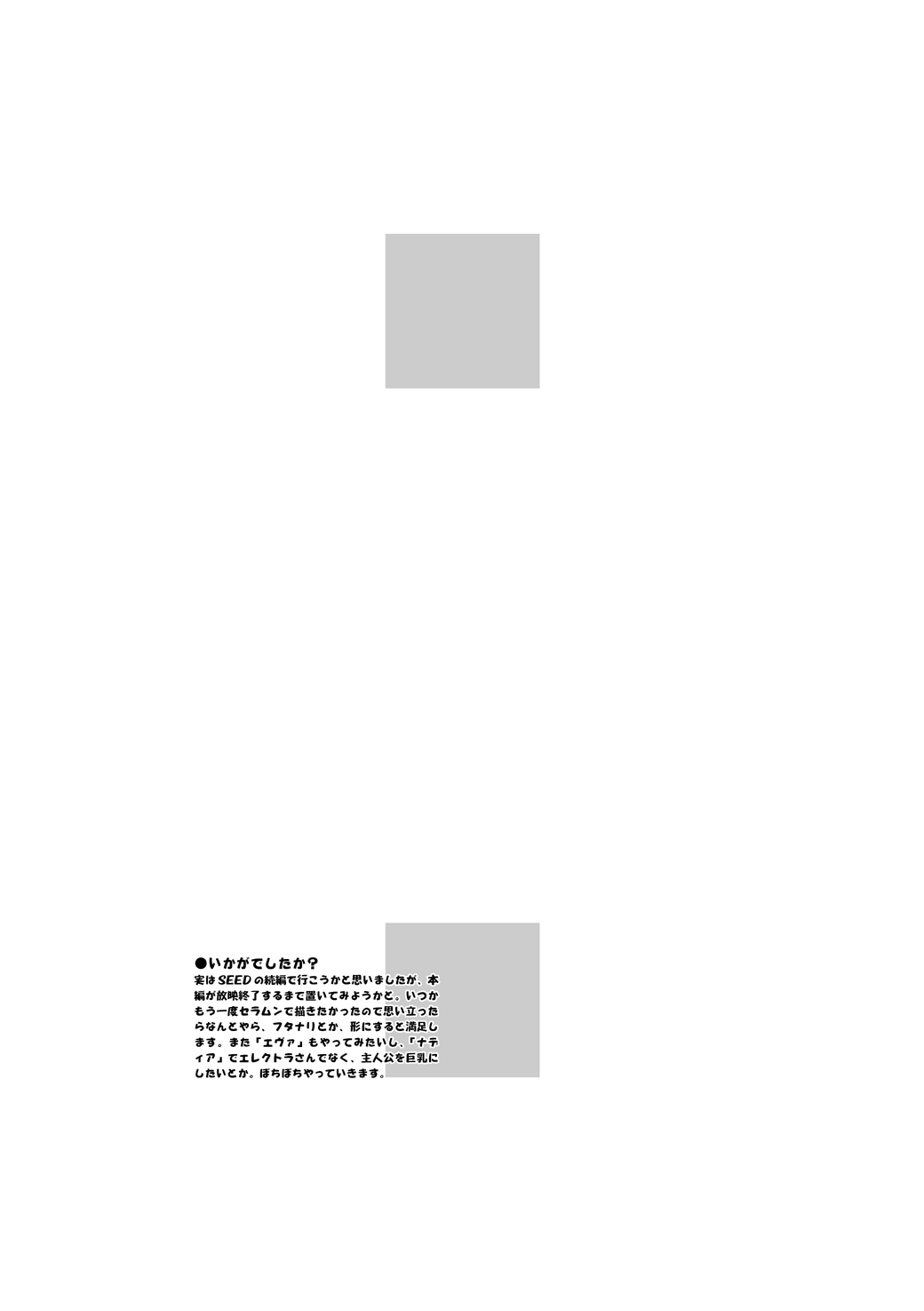 [HGH (HG茶川)] Selection:M (美少女戦士セーラームーン) [DL版]