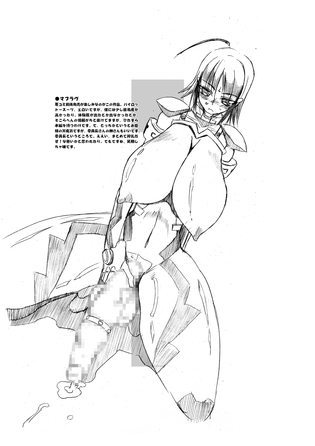 [HGH (HG茶川)] Selection:M (美少女戦士セーラームーン) [DL版]