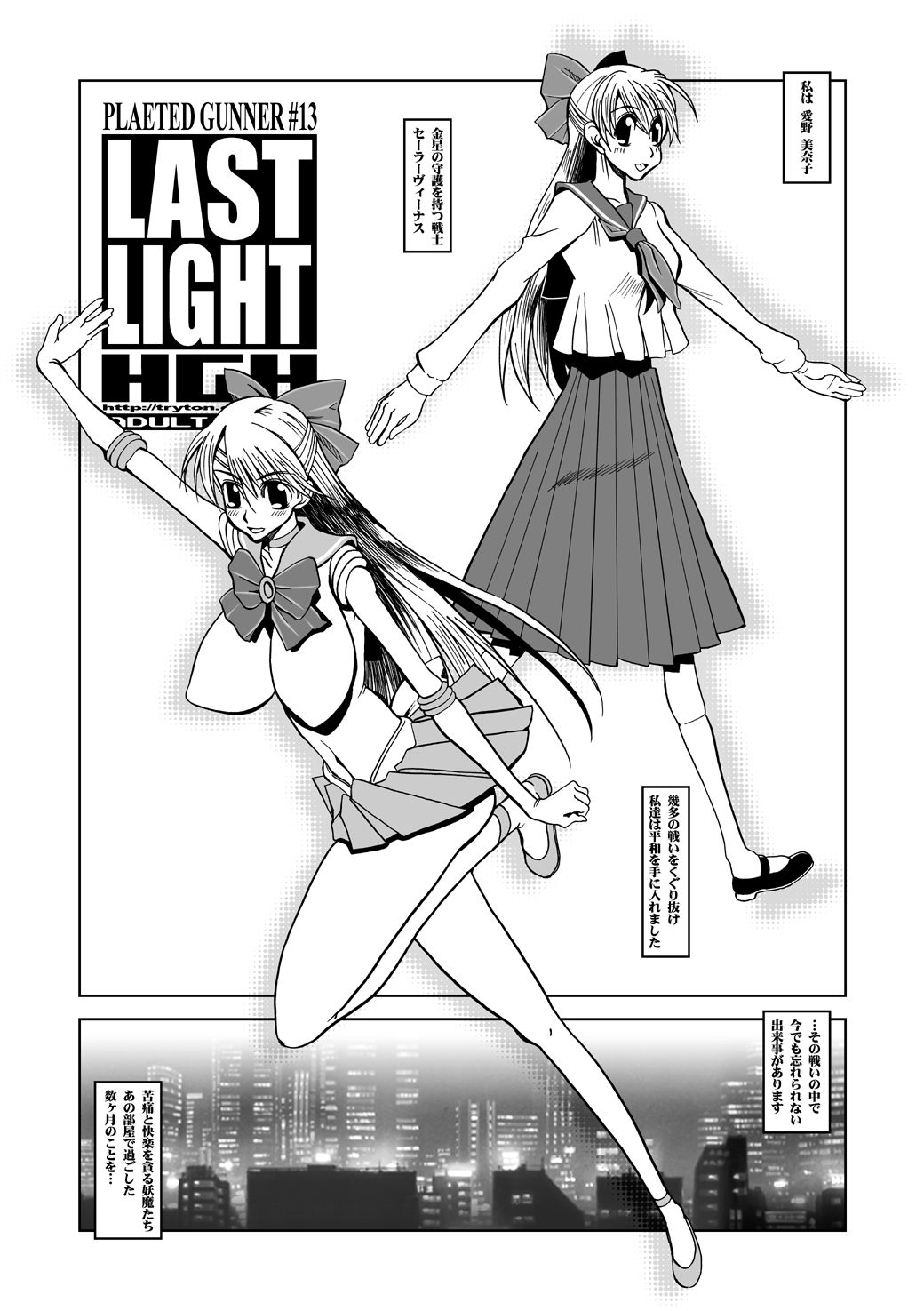 [HGH (HG茶川)] Selection:M (美少女戦士セーラームーン) [DL版]