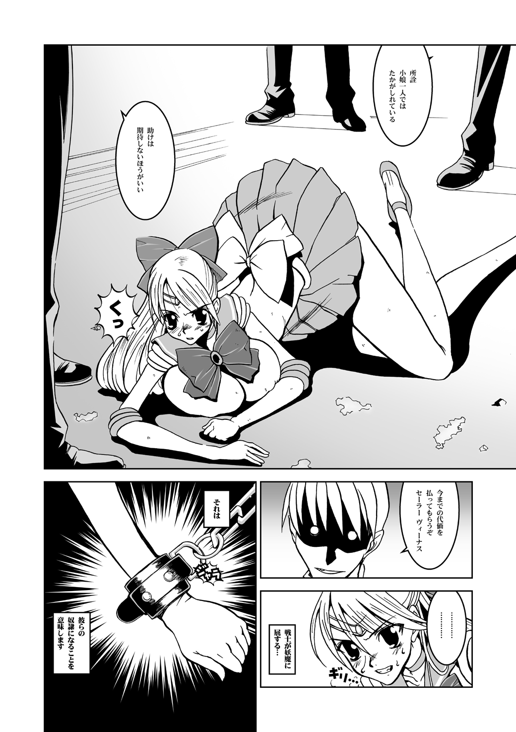 [HGH (HG茶川)] Selection:M (美少女戦士セーラームーン) [DL版]