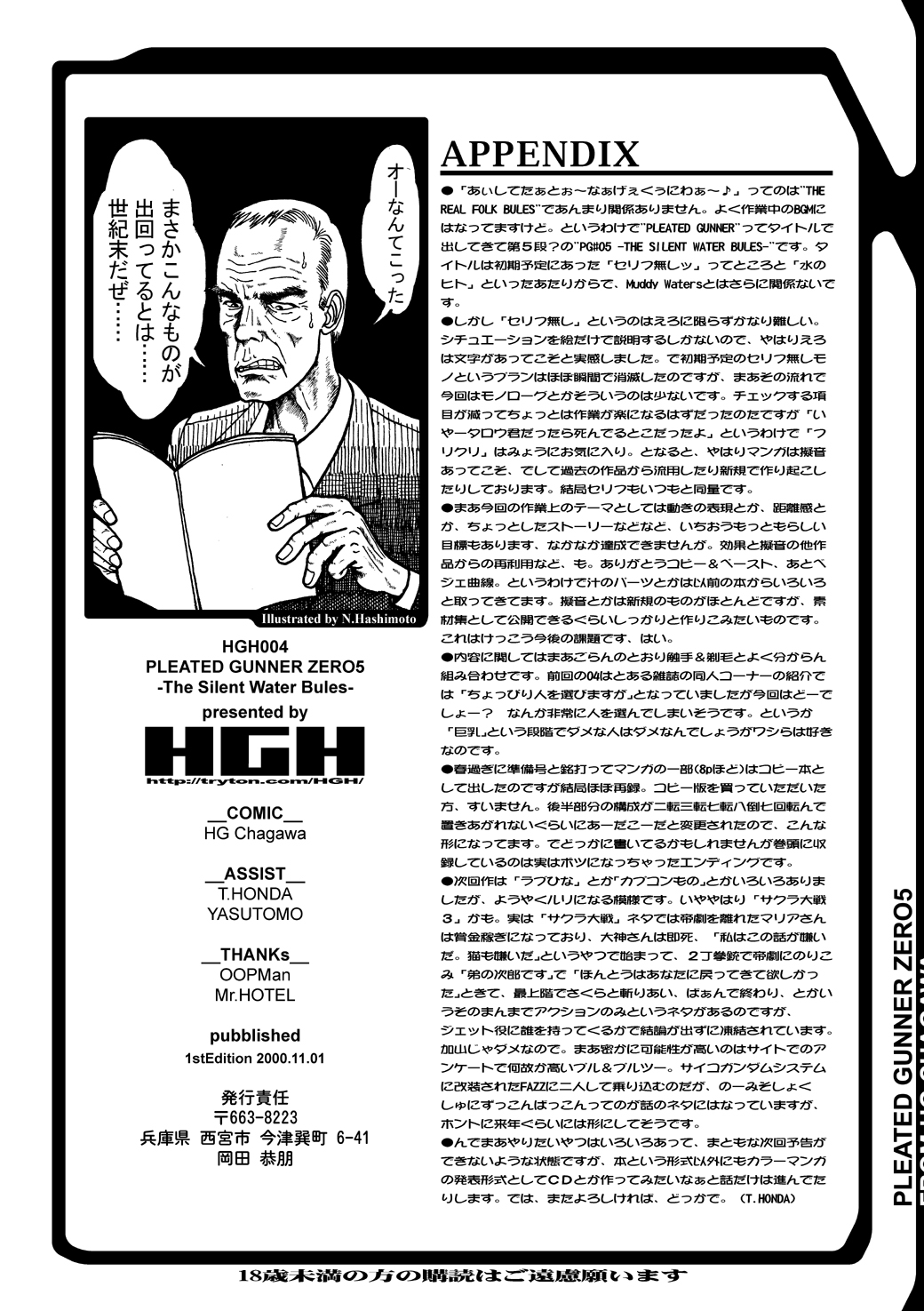 [HGH (HG茶川)] Selection:M (美少女戦士セーラームーン) [DL版]