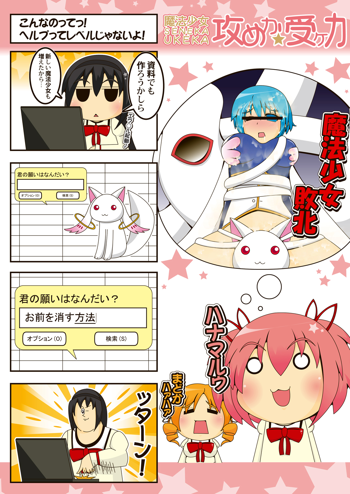 [HEXIVISION (CPU)] マギカ☆サンクチュアリ ～マミさんの誰にも言えない魔法性域～ (魔法少女まどか☆マギカ) [DL版]