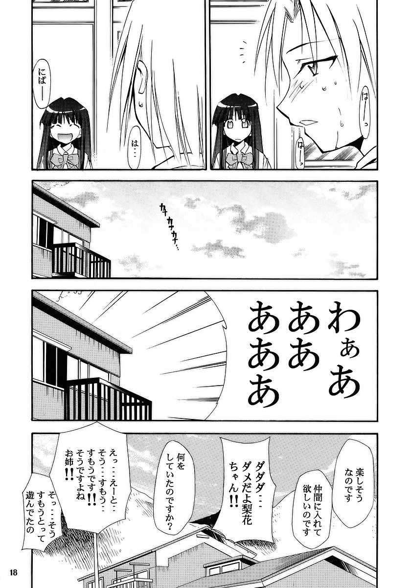 (コミコミ10) [スタジオKIMIGABUCHI (きみまる)] ひぐらしの鳴く様に (ひぐらしのなく頃に)