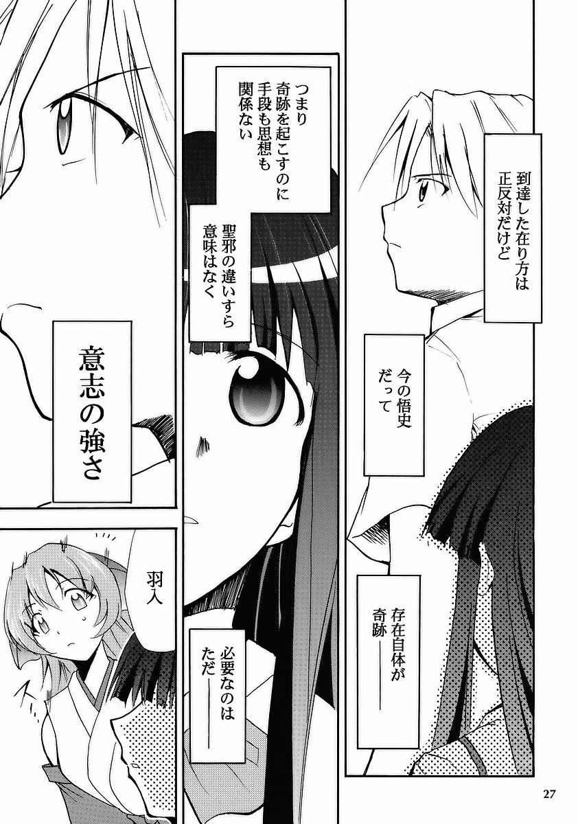 (コミコミ10) [スタジオKIMIGABUCHI (きみまる)] ひぐらしの鳴く様に (ひぐらしのなく頃に)