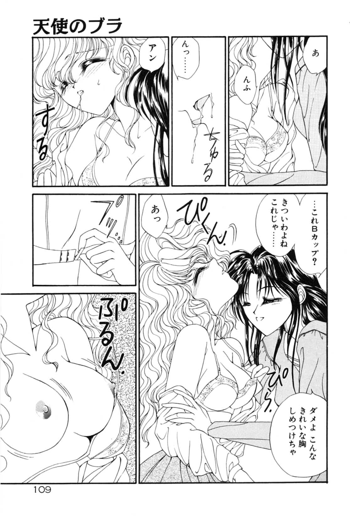 [上杉陽子] お熱はかって