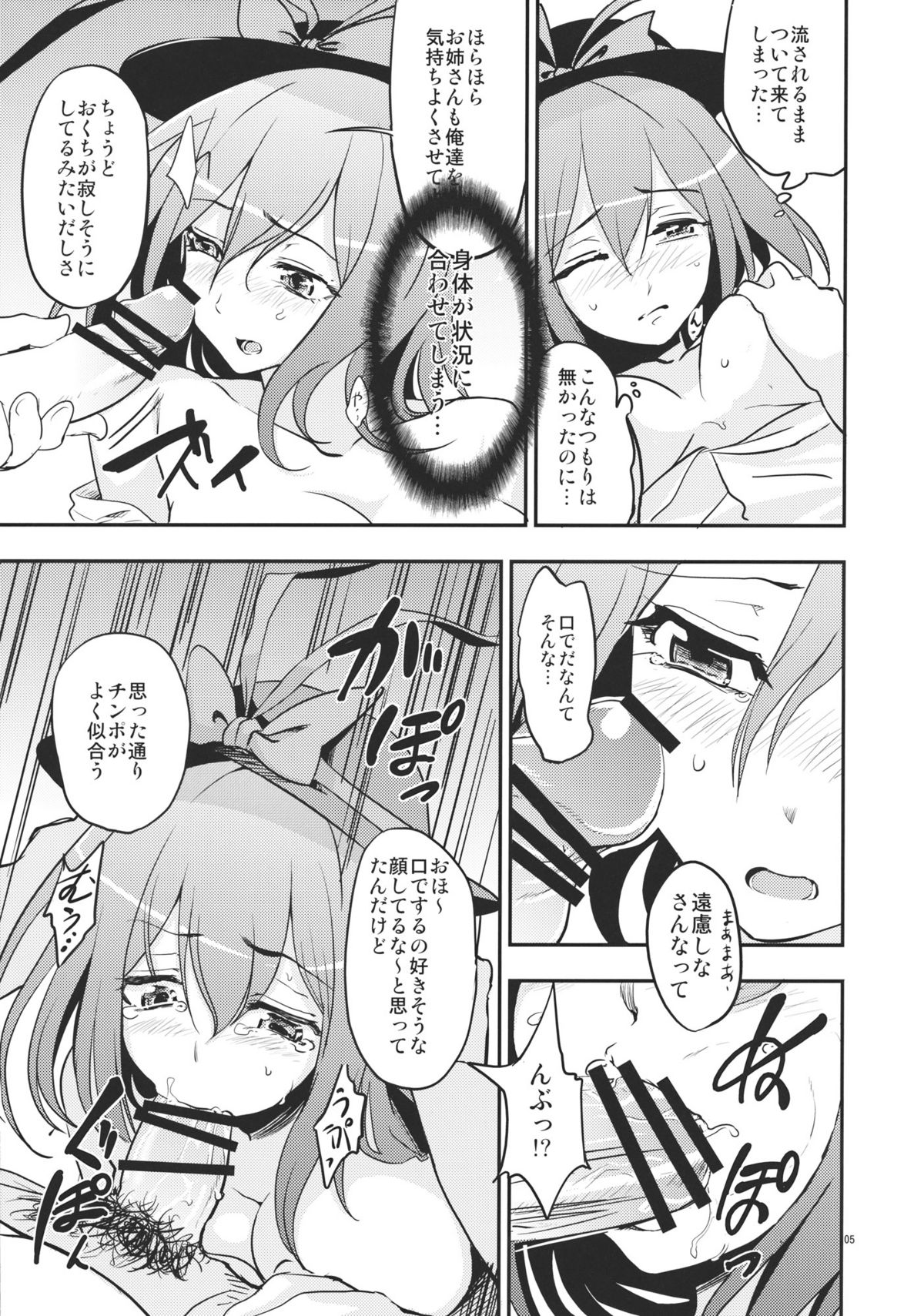 (例大祭8) [くまのとおるみち (くまだ)] そんな空気がしたんです。 (東方Project)