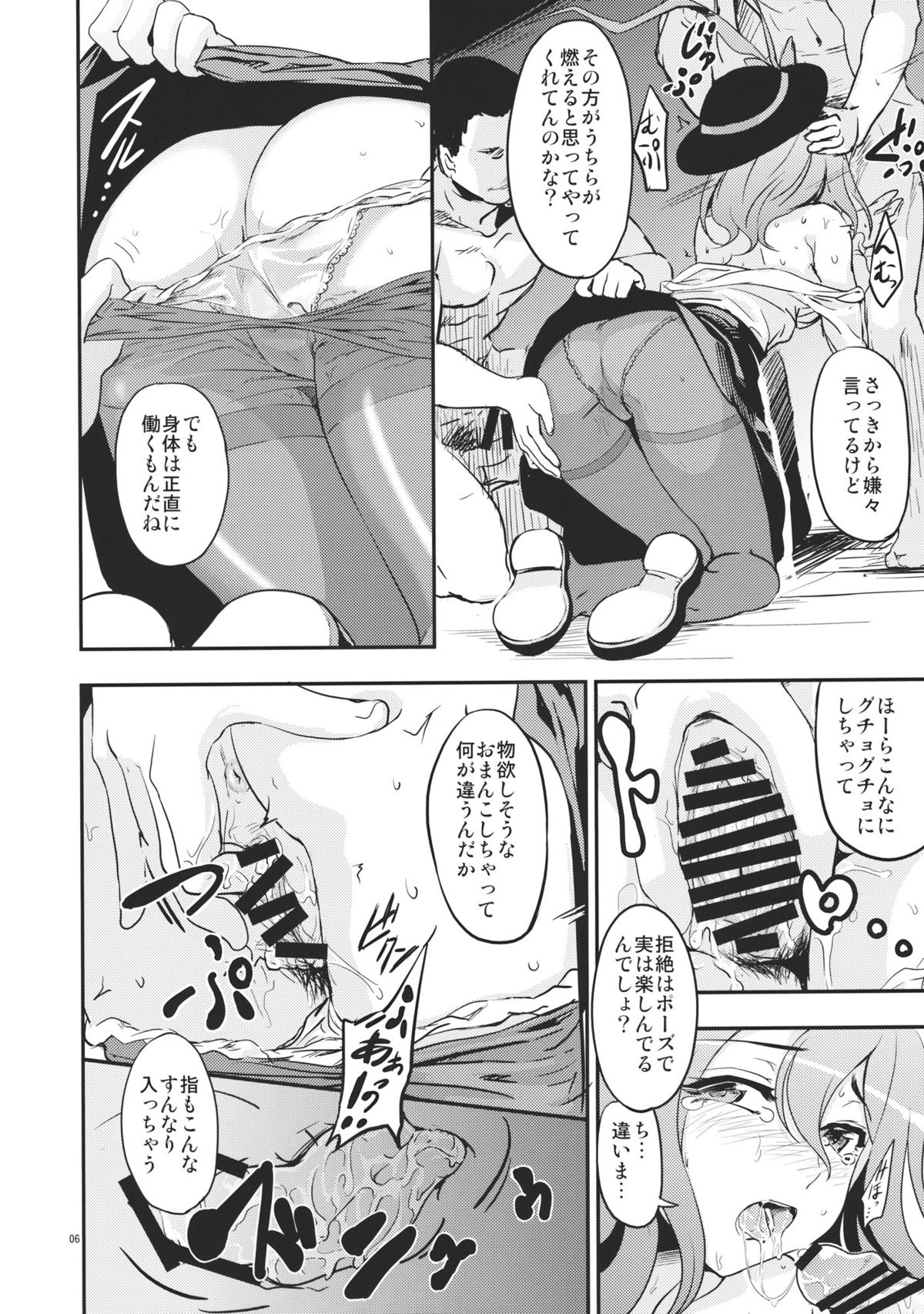(例大祭8) [くまのとおるみち (くまだ)] そんな空気がしたんです。 (東方Project)