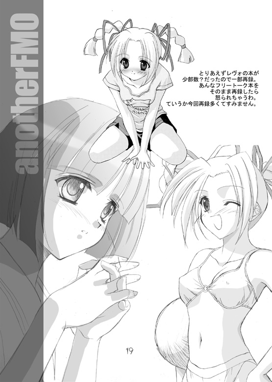 (C60) (同人誌) [裏FMO (フミオ)] JOY RIDE (With You ～みつめていたい～)