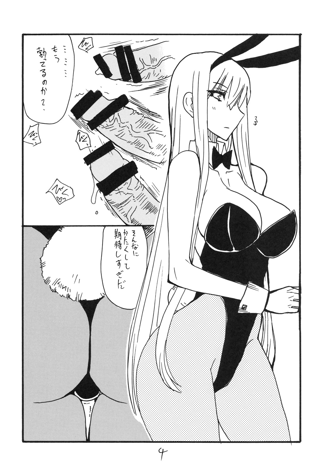 (サンクリ51) [キングリボルバー] 春のバニー (戦場のヴァルキュリア)