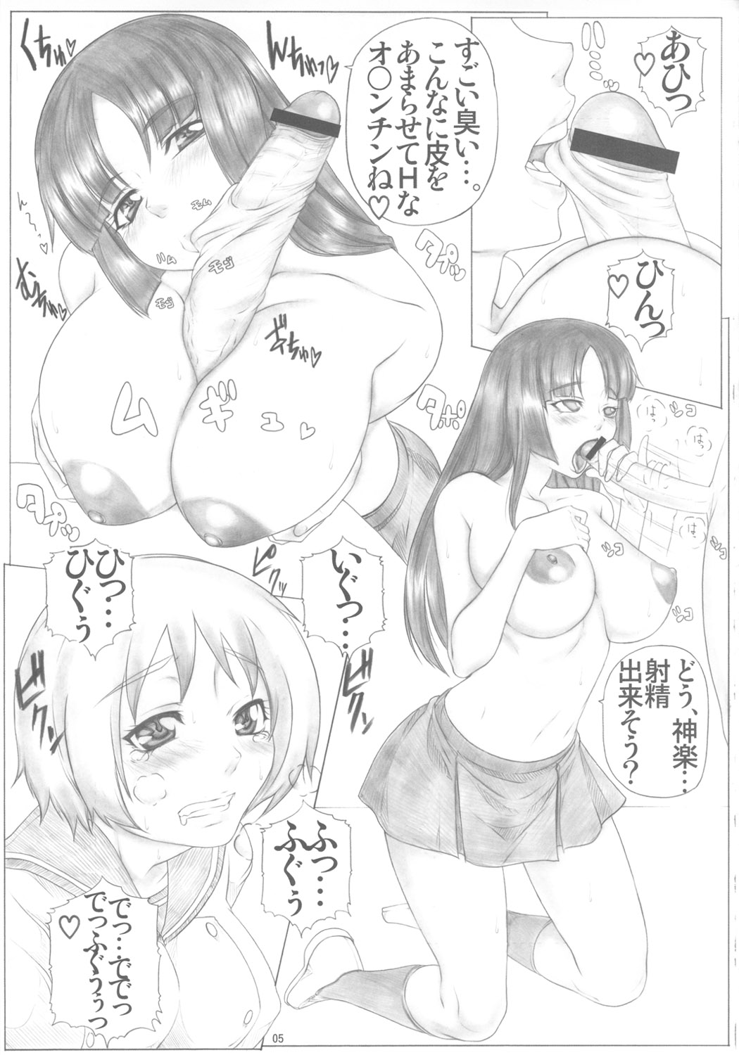 (COMIC1☆5) [AXZ (九手児)] Angel's stroke 51 乳娘 (喰霊-零-)