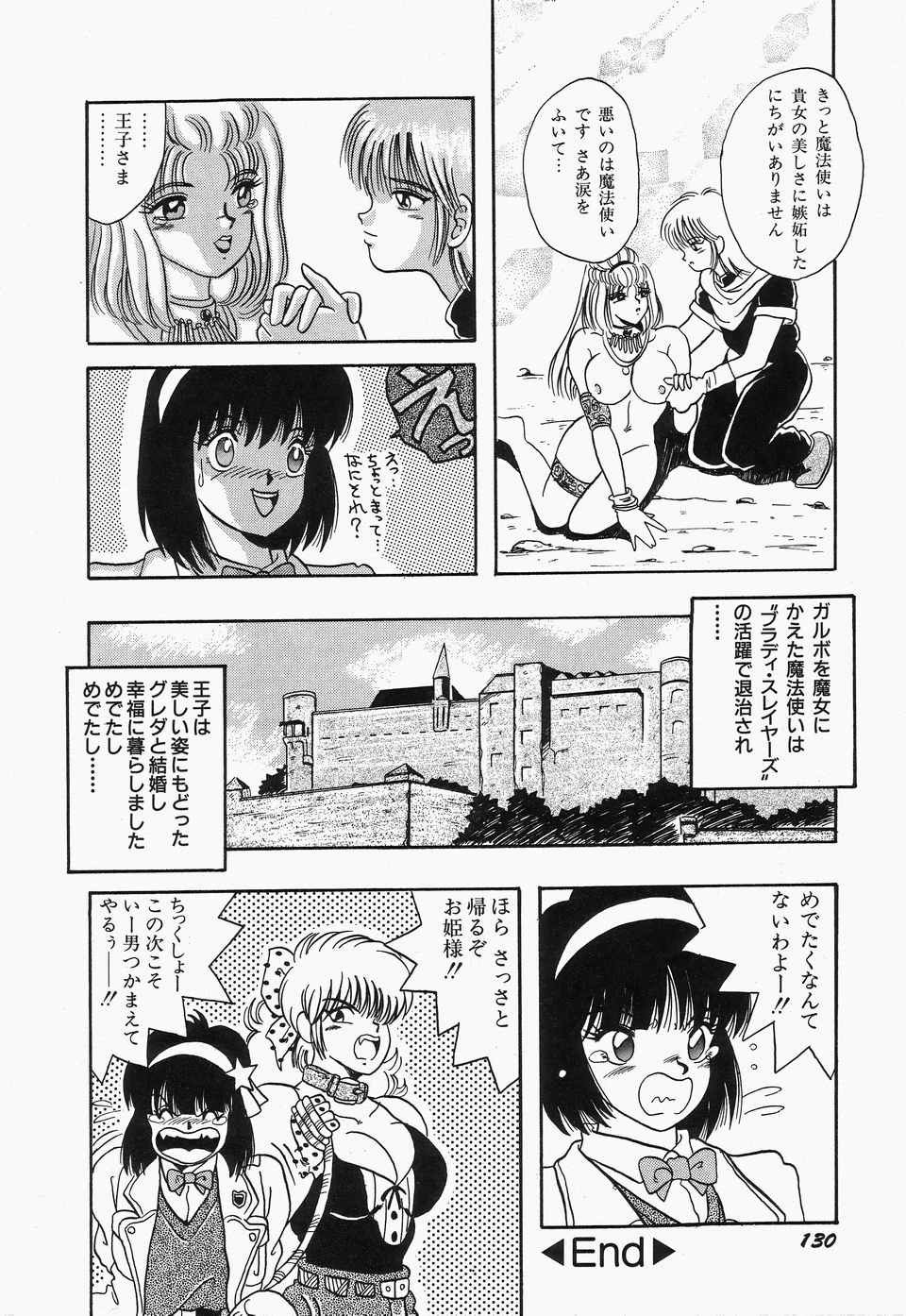 [川原みんつ] SWEET MINT COLLECTION