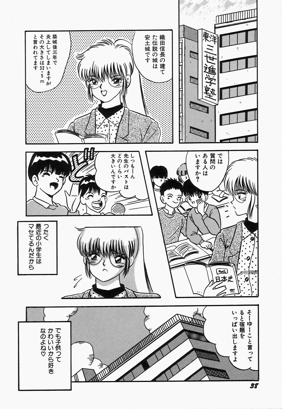 [川原みんつ] SWEET MINT COLLECTION