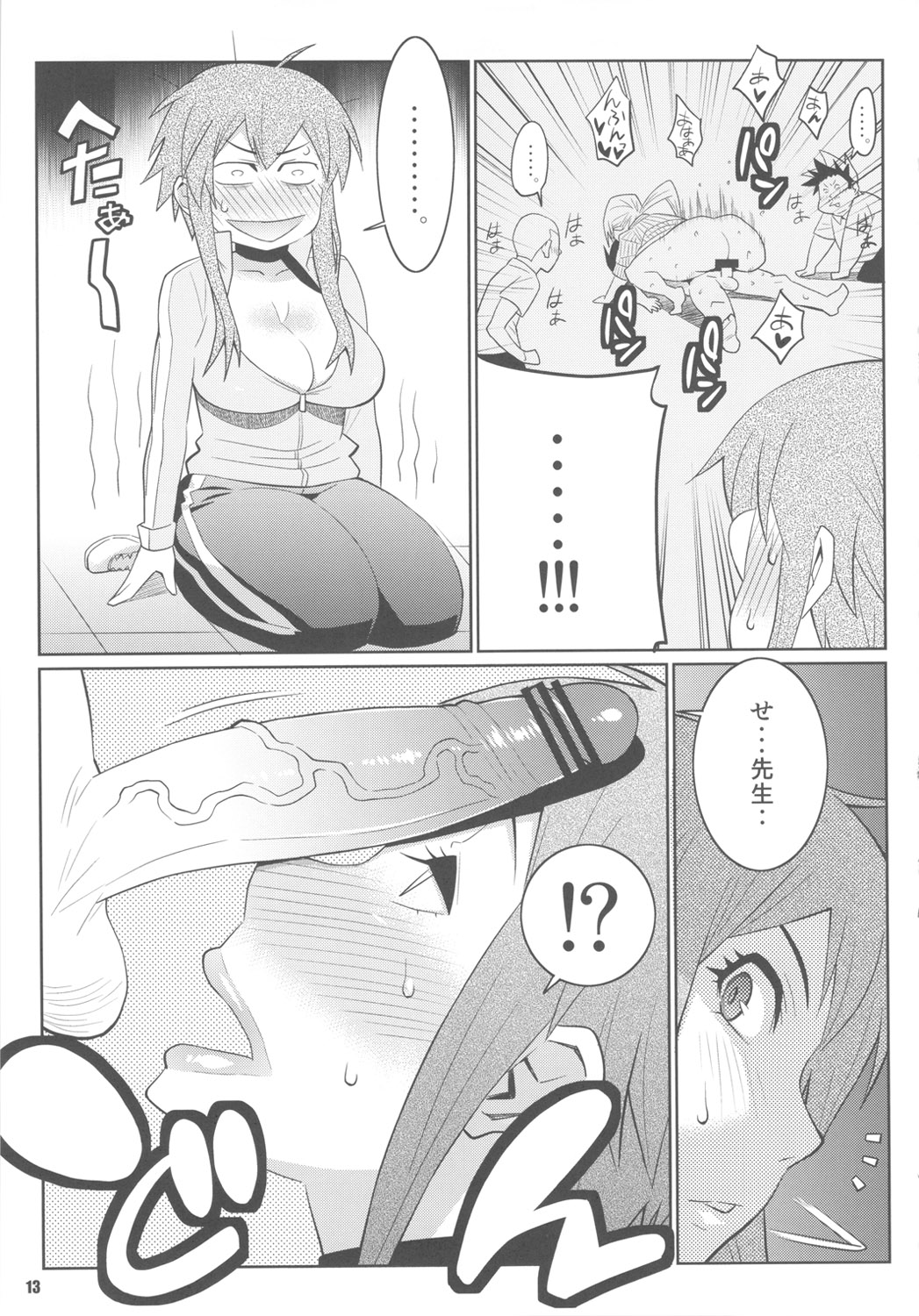 (COMIC1☆5) [TETRODOXIN (偽くろさき)] わくわく保健体育 (保健室の死神)