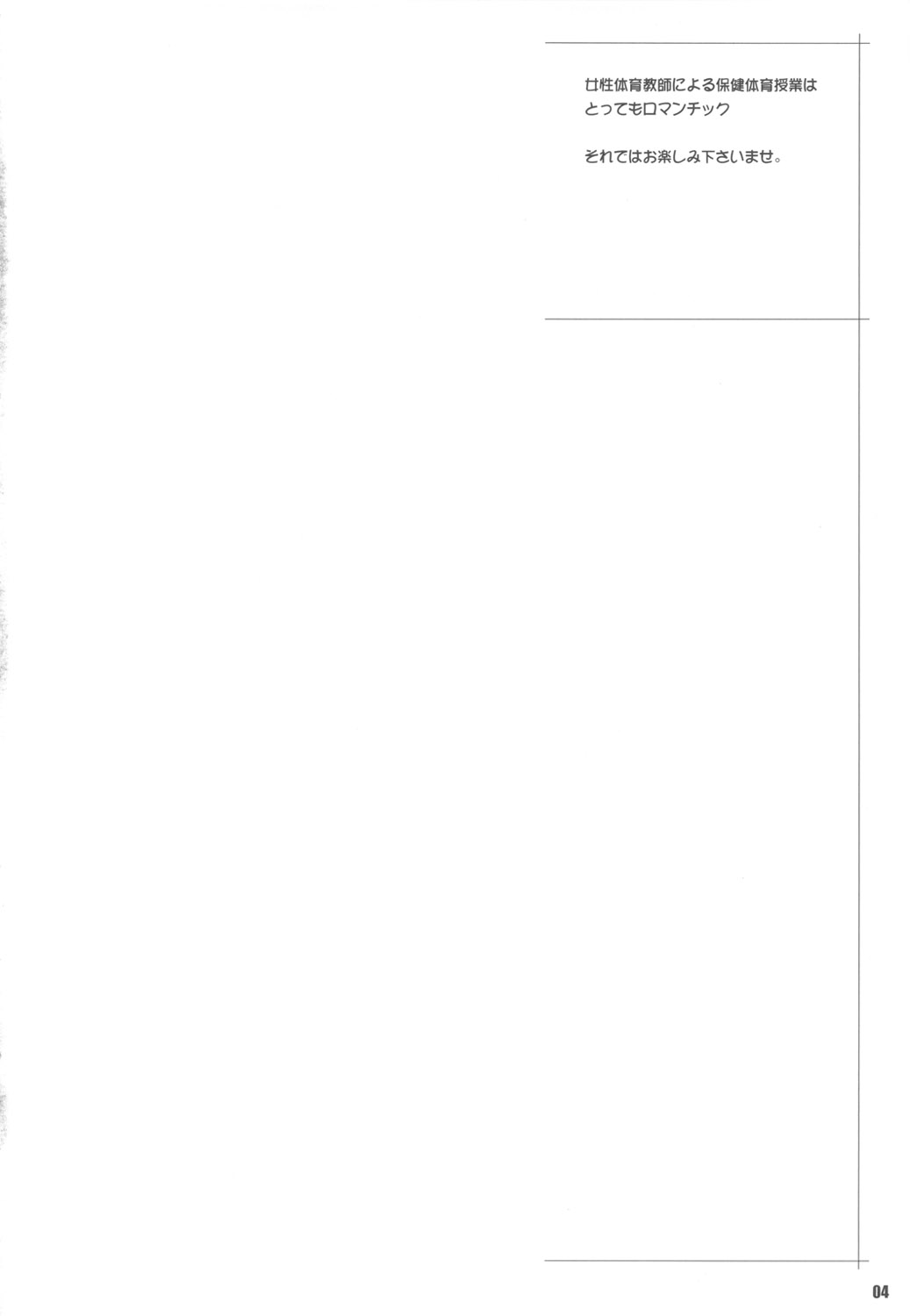 (COMIC1☆5) [TETRODOXIN (偽くろさき)] わくわく保健体育 (保健室の死神)