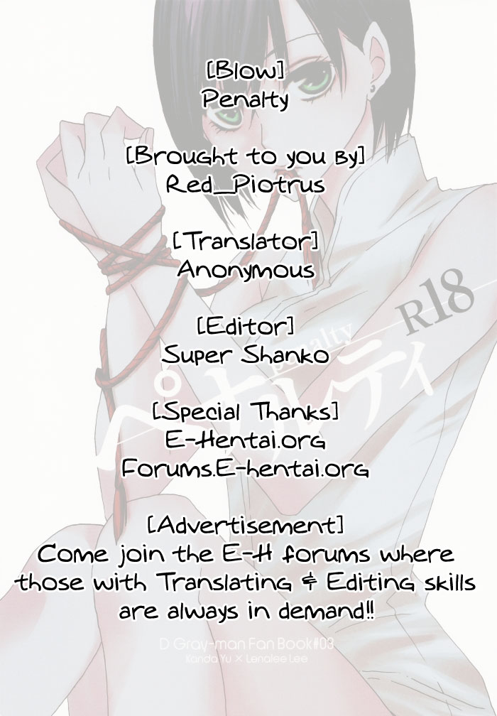 (SUPER関西14) [BLOW (梅原スズコ)] ペナルティ (ディー・グレイマン) [英訳]