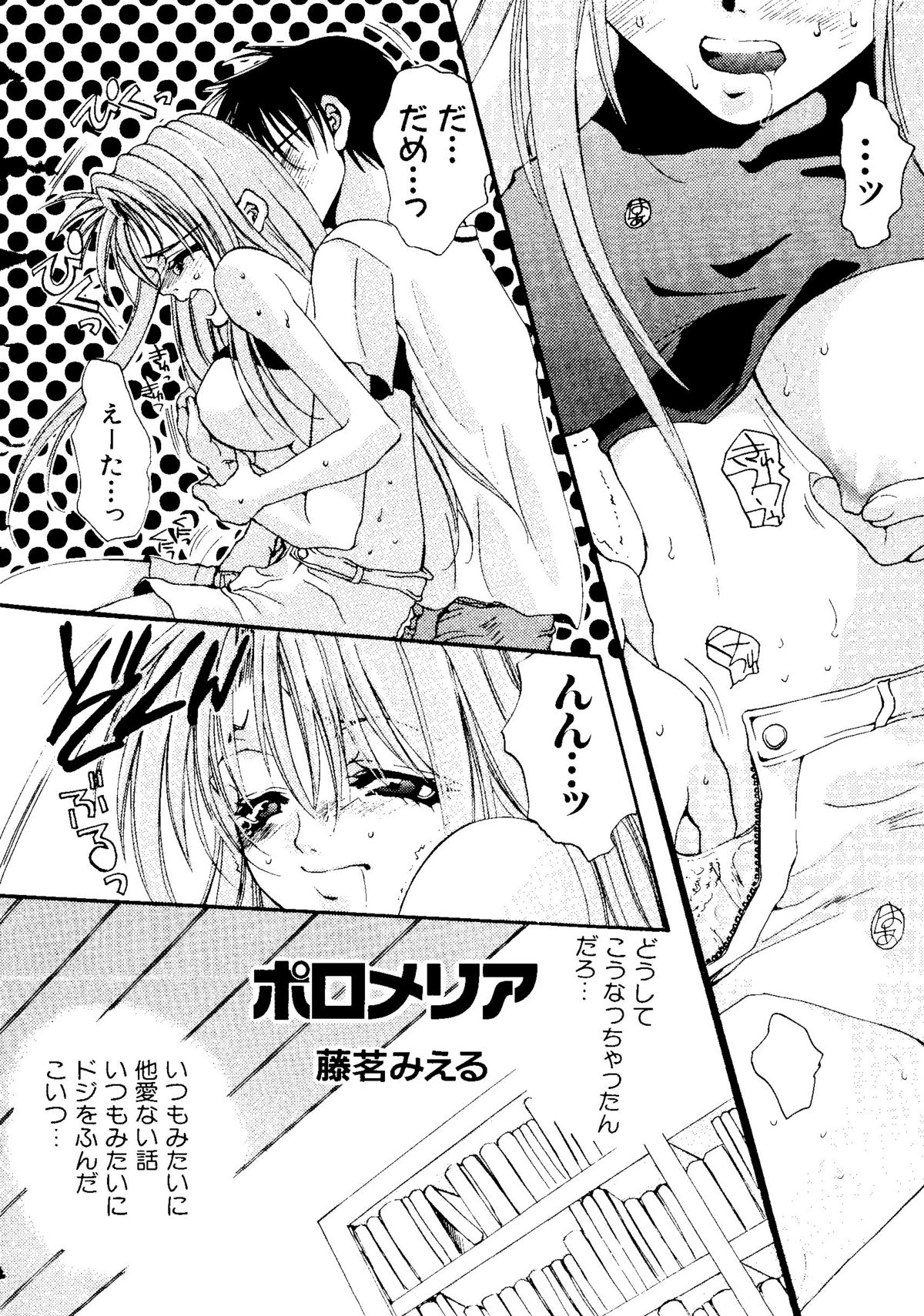 [アンソロジー] なるひな荘へようこそっ♡ (ラブひな)