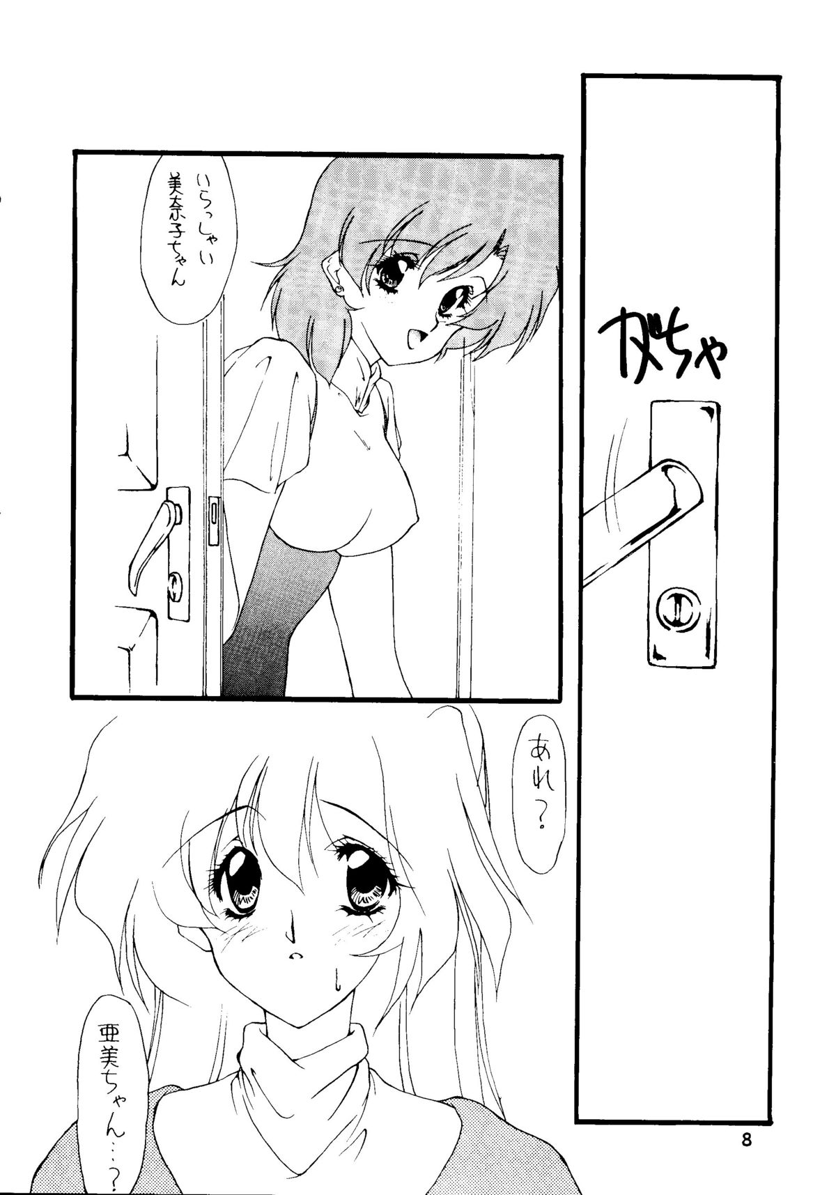 (Cレヴォ14) [致命傷 (弥舞秀人)] 愛慰撫 ROSENFELDⅢ (美少女戦士セーラームーン)