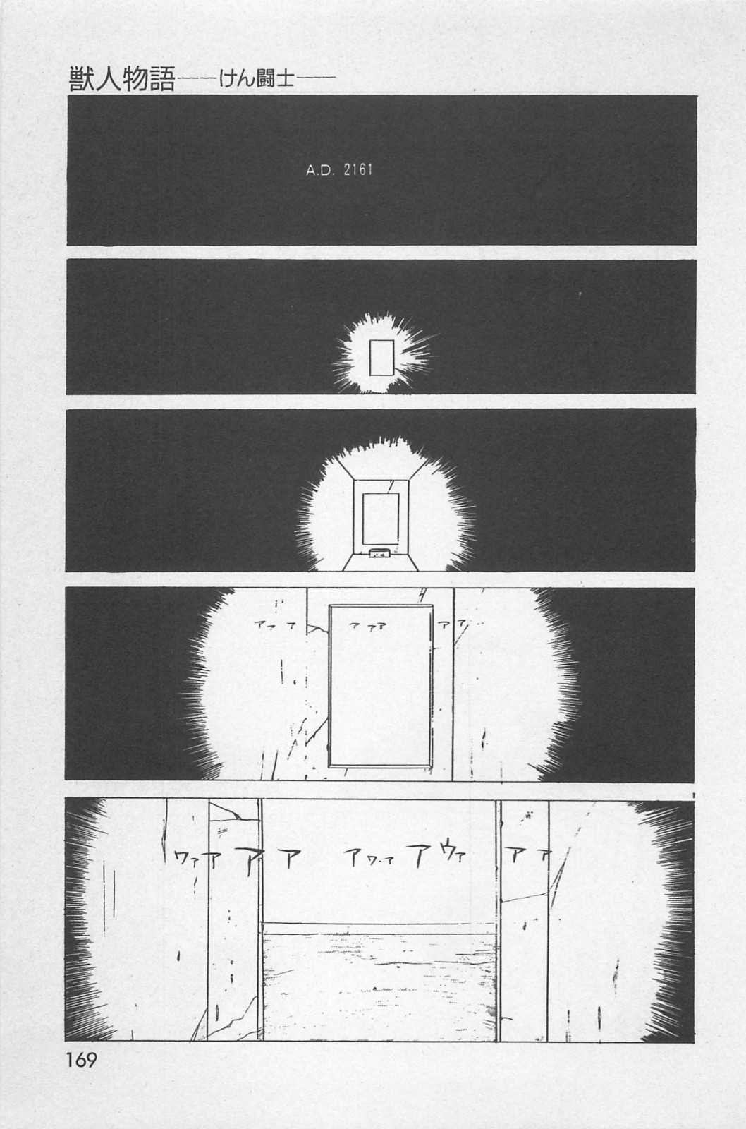 美少女症候群 (1985)