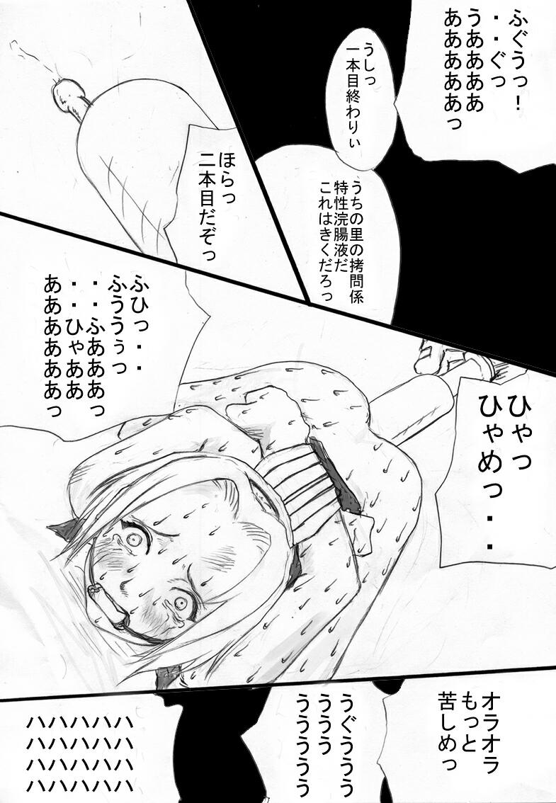 (同人誌) [絶対完全立方体] アナル祭り 春○さくら爆撃肛虐忍法伝。