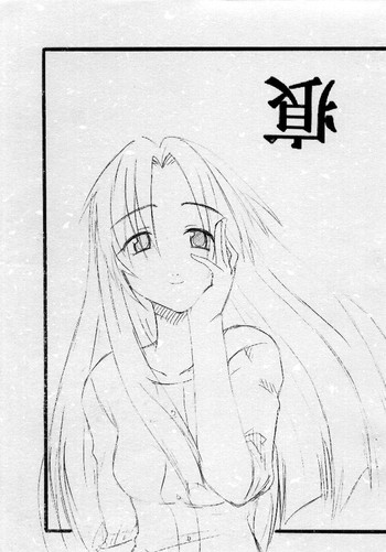 (同人誌) [トランジスタベイビィ(波多)] 痕