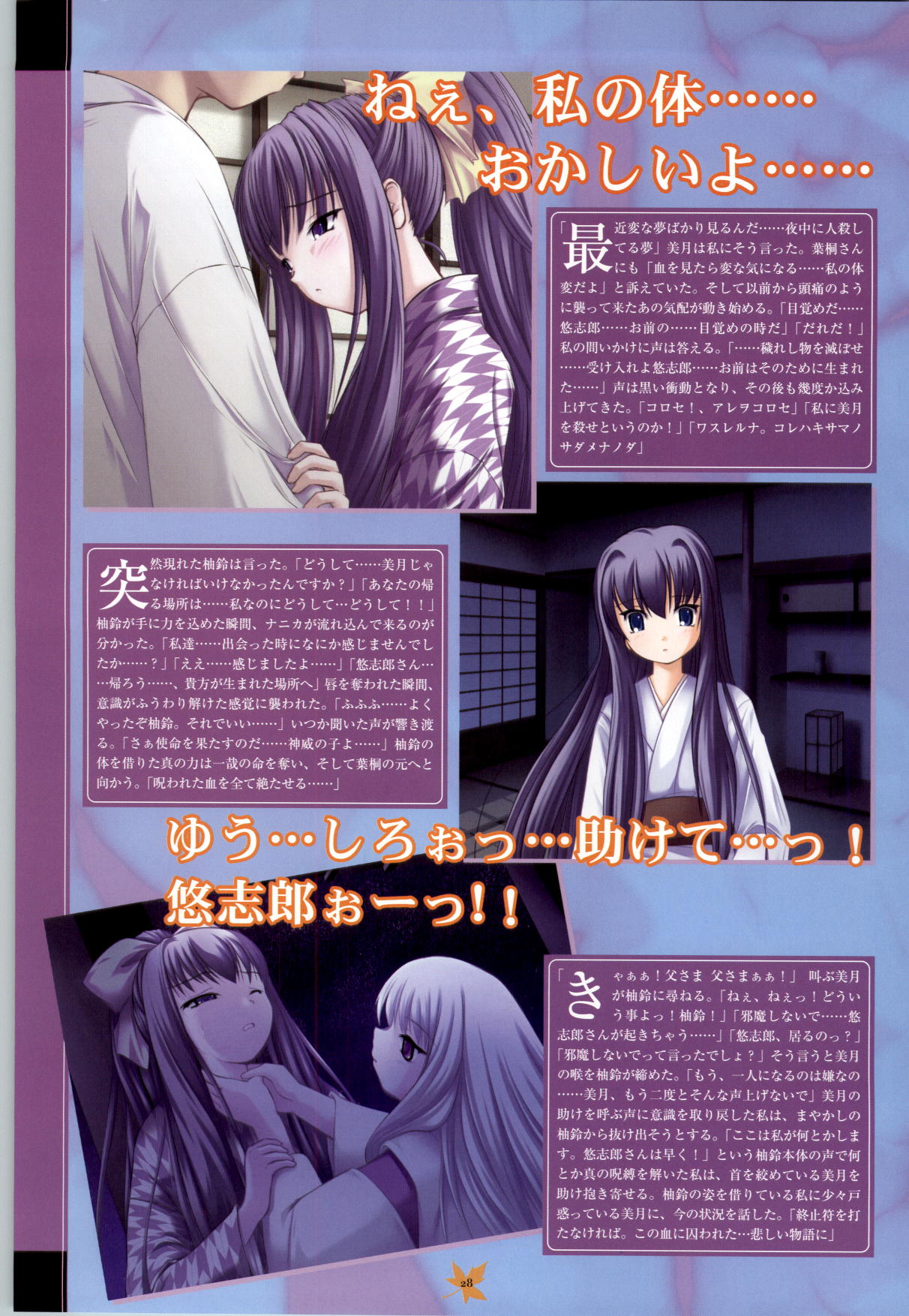 (一般画集)[すたじおみりす]月陽炎 恋画集