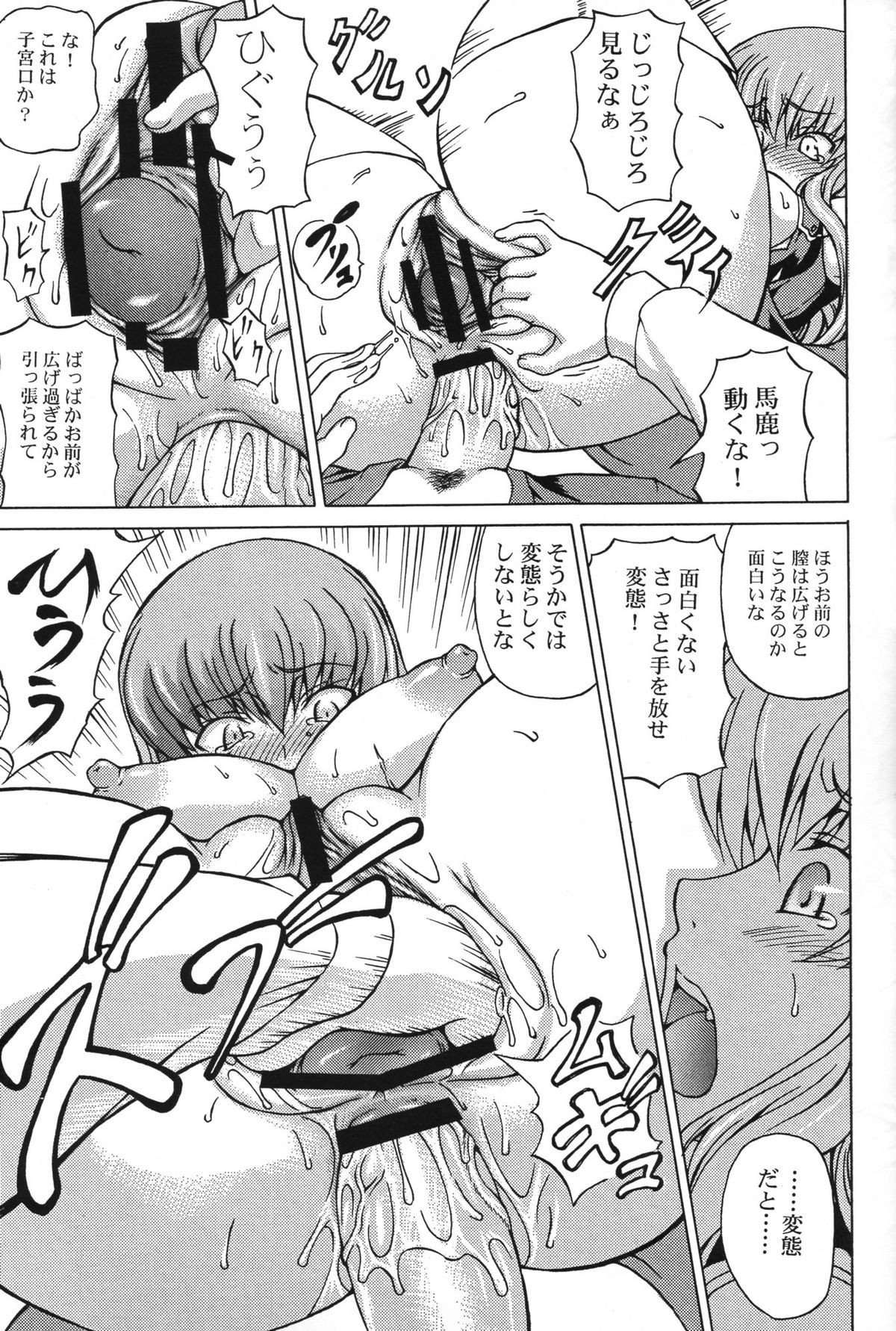 [毒ペッパー(しいなかずき)]しいつうぼん (コードギアス 反逆のルルーシュ)